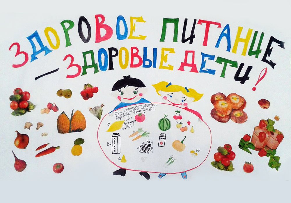 Для родителей: о здоровом питании школьников.